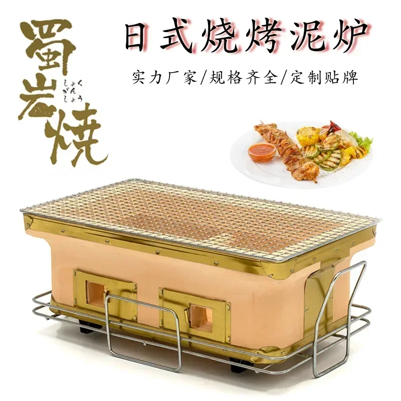 Japanese Camping Cooking - Большой прямоугольный угольный гриль, японский керамический